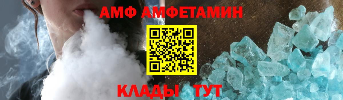 Amphetamine 97% Тобольск