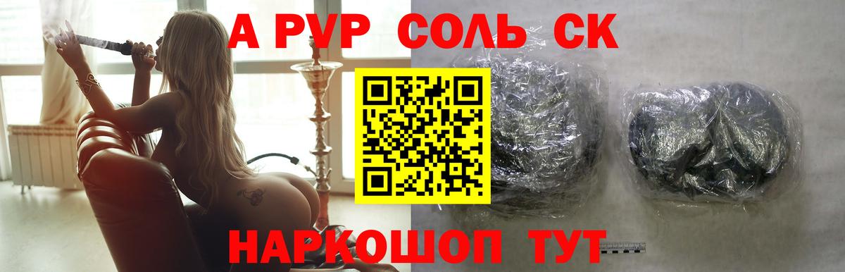 Alfa_PVP Crystall  Alfa_PVP мука  цена   Тобольск  A PVP VHQ  Вход с VPN  A-PVP 