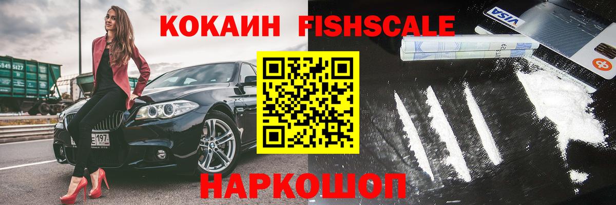Кокаин 98% Тобольск