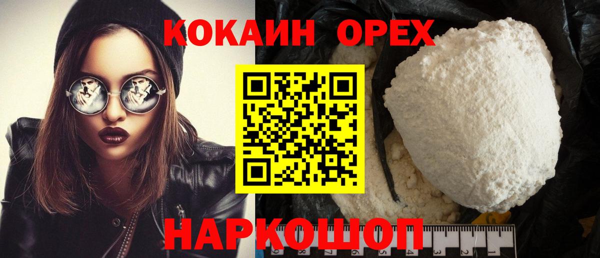 Кокаин FishScale  КОКАИН  КОКАИН Fish Scale  Тобольск  цены наркотик  Вход с VPN 