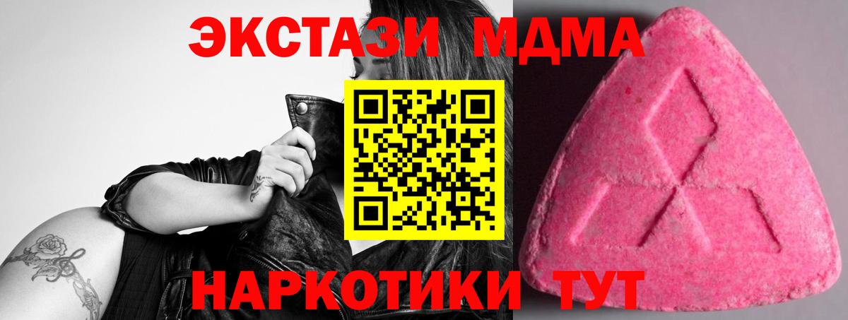 Ecstasy круглые Тобольск