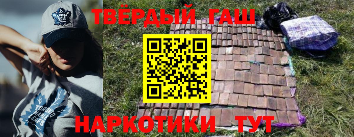 ГАШИШ гашик  закладка  Гашиш hashish  Тобольск  Вход с VPN 