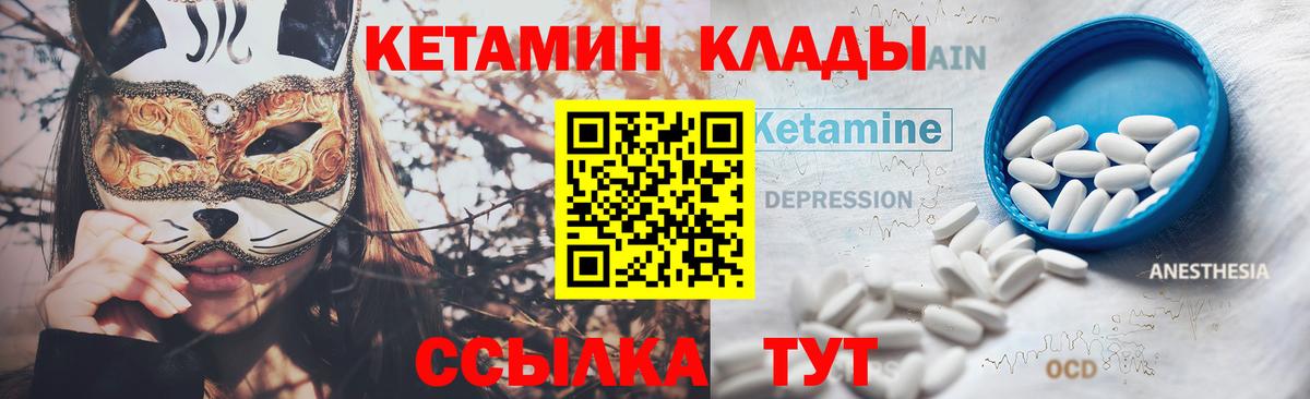 Кетамин VHQ Тобольск