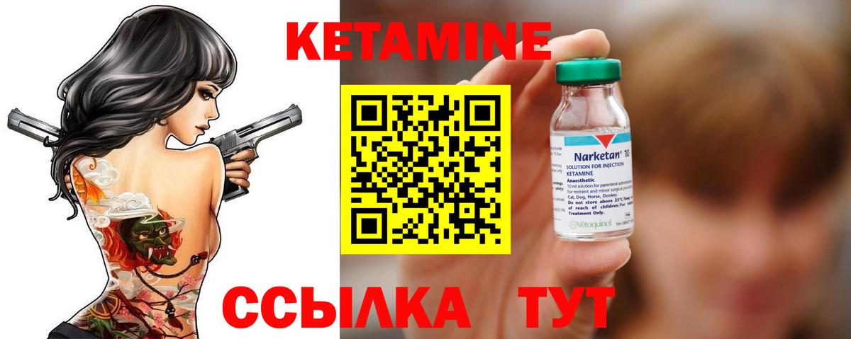 Тобольск  Кетамин ketamine  Вход с VPN 