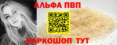 альфа пвп VHQ Новозыбков