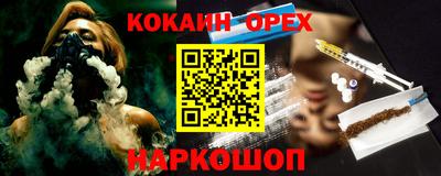 кокаин колумбия Новокубанск