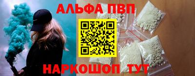 альфа пвп VHQ Новозыбков