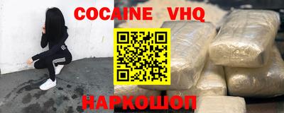 альфа пвп VHQ Новозыбков