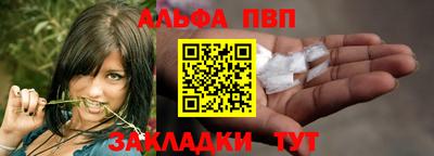 альфа пвп VHQ Новозыбков