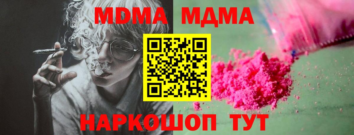 МДМА  МДМА VHQ  Вход с VPN  Тобольск 