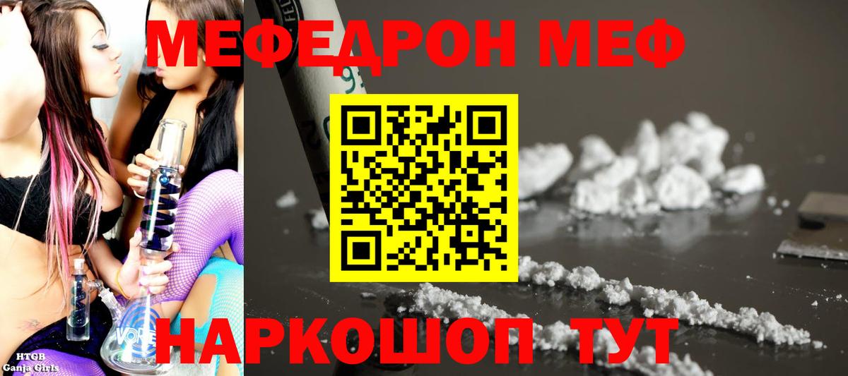 Мефедрон мука Тобольск