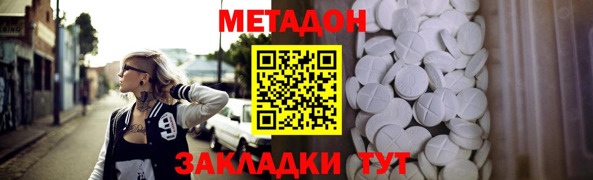 МЕТАДОН VHQ  Вход с VPN  omg зеркало  Тобольск 
