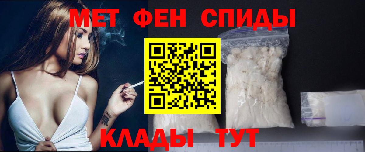 Первитин кристалл Тобольск