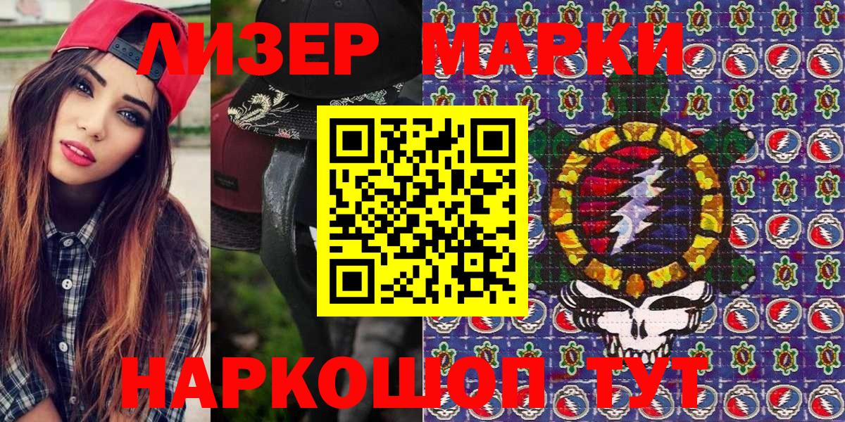 Тобольск  Наркотические марки 1,8мг  Марки N-bome  Вход с VPN 