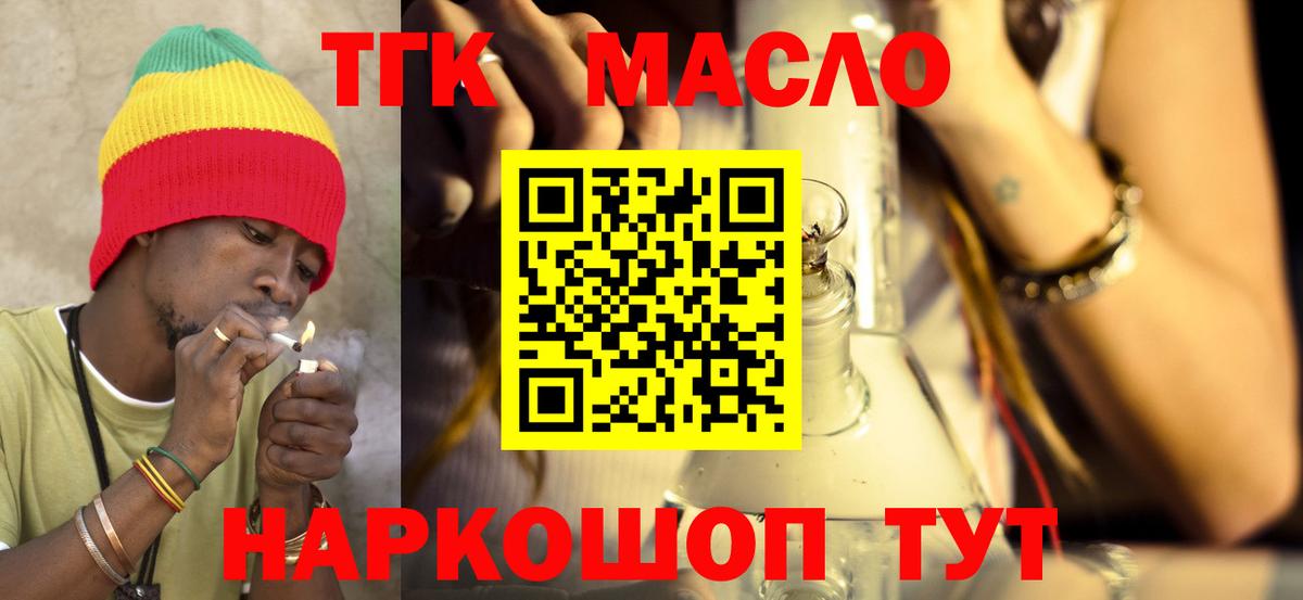 Дистиллят ТГК вейп с тгк Тобольск