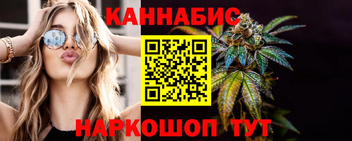 Тобольск  МАРИХУАНА планчик  Канабис MAZAR  Конопля сатива  Вход с VPN 